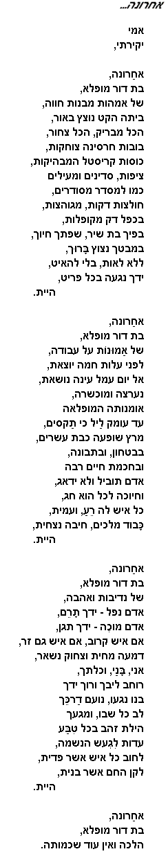 poem Aharona...