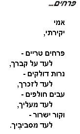 poem Prahim...