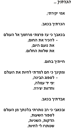 poem Hikartich...