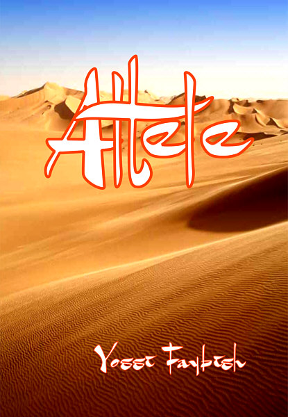 AlteleCover